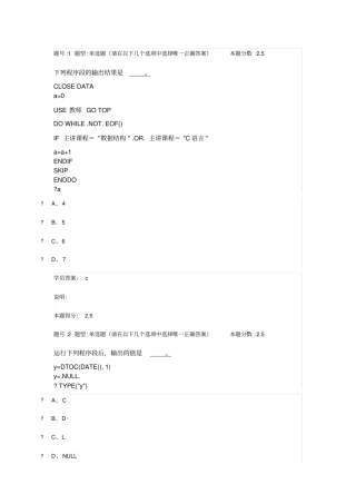 数据库及其应用第一次作业