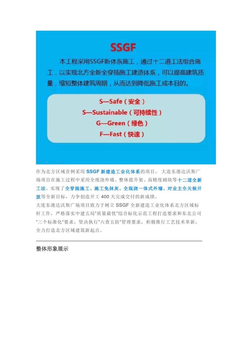 中建五局与碧桂园强强联手,打造标准化工地,值得学习_第1页