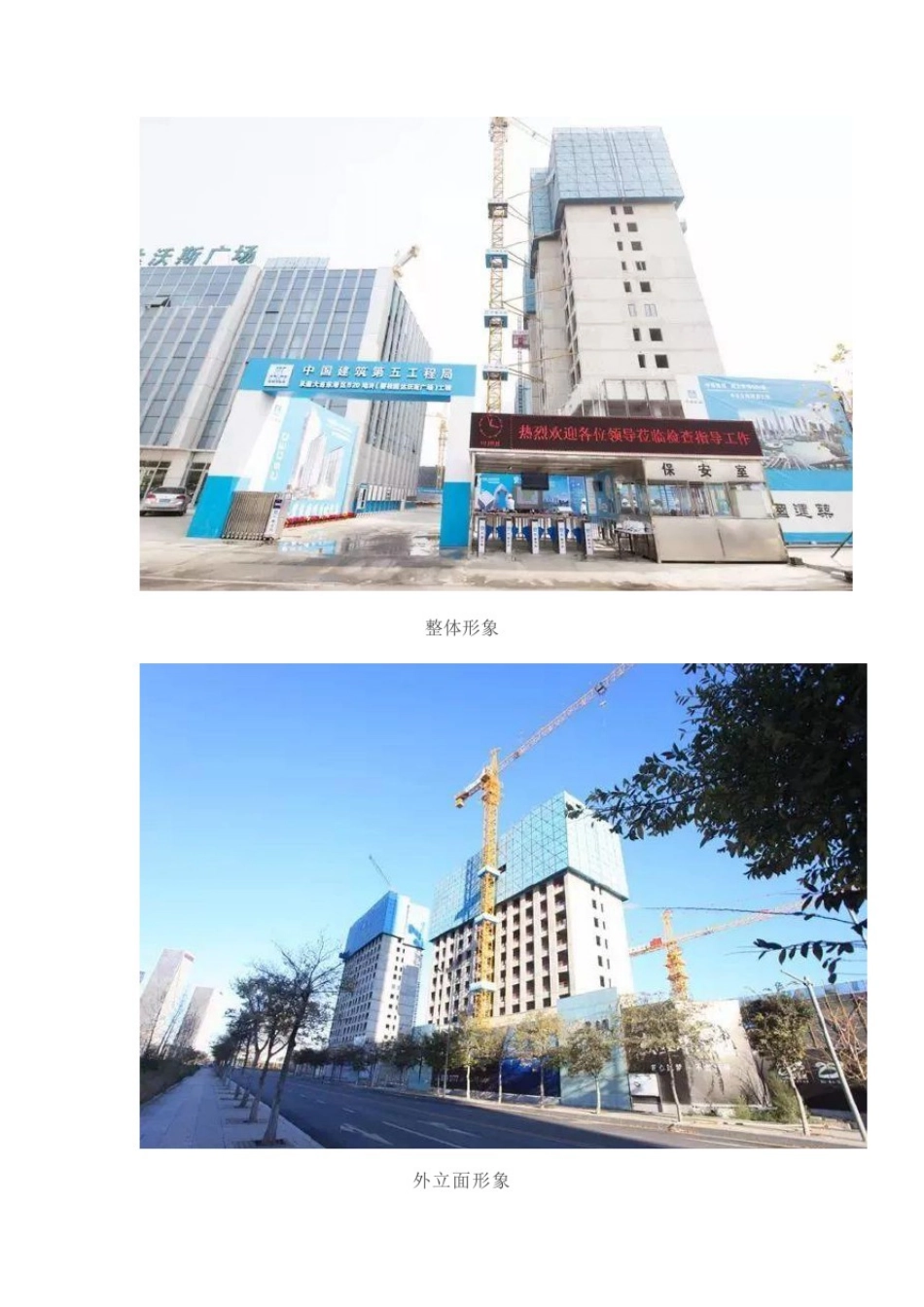 中建五局与碧桂园强强联手,打造标准化工地,值得学习_第2页