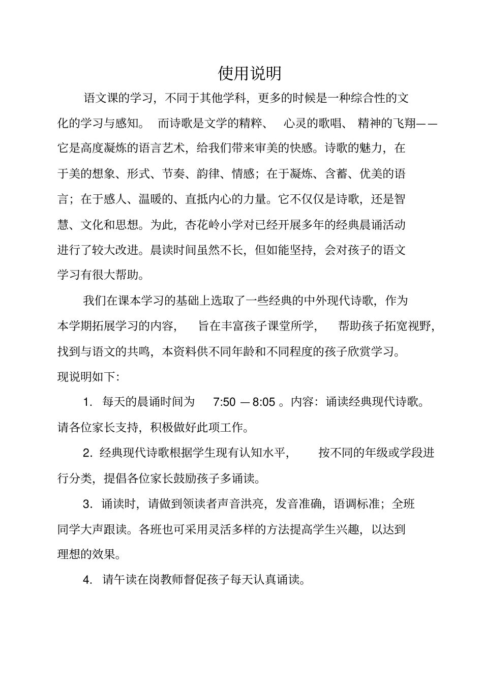 四年级语文现代诗歌晨读经典_第2页