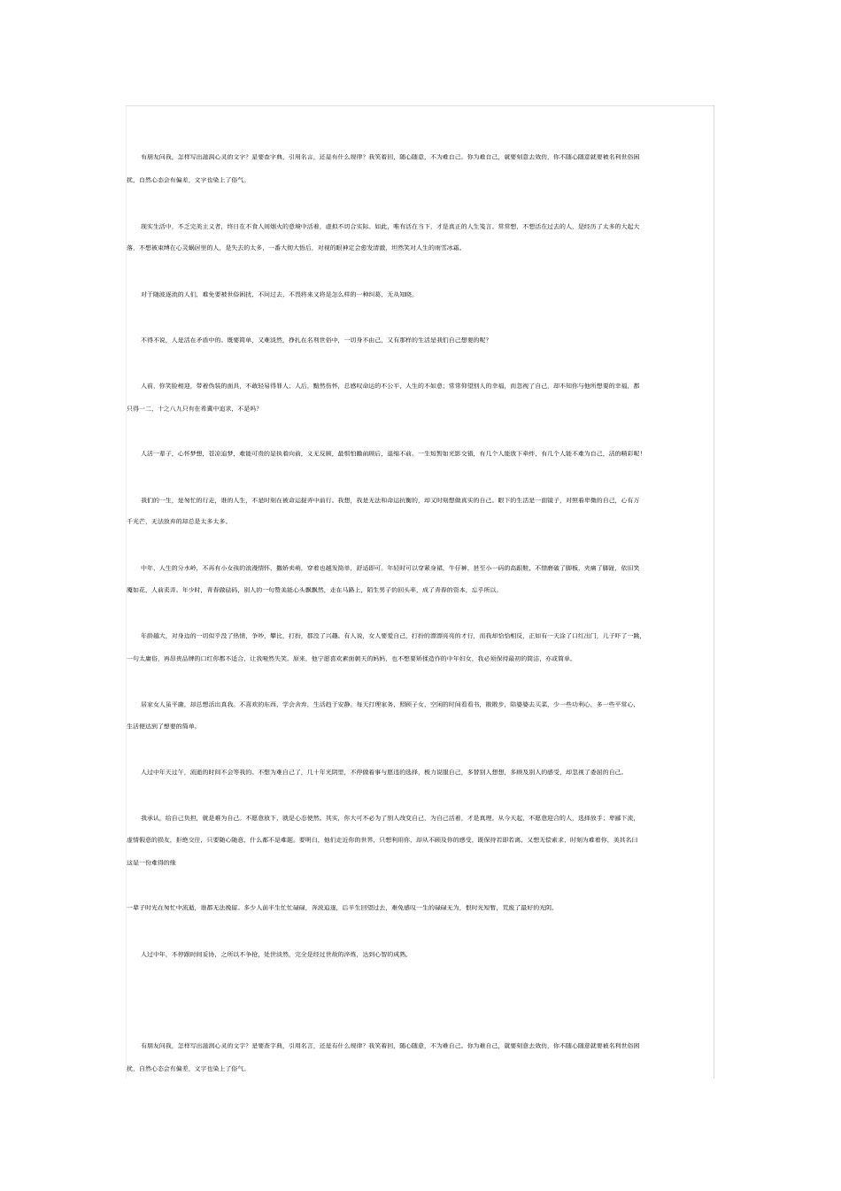 如何学习英语的建议_第3页