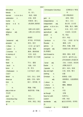 人教版高一英语必修三单词表