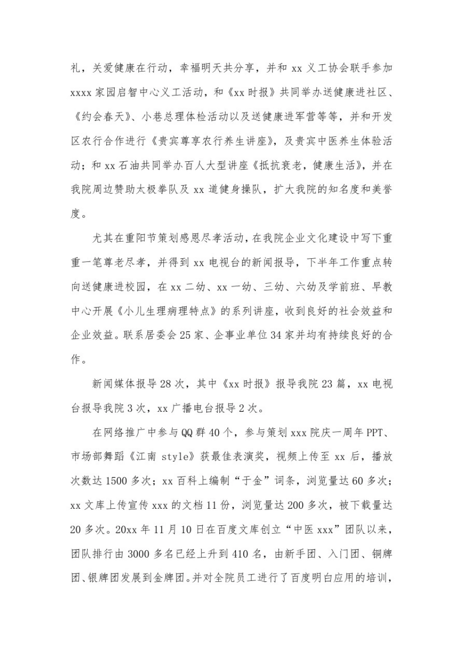 市场营销部个人工作总结报告_第2页