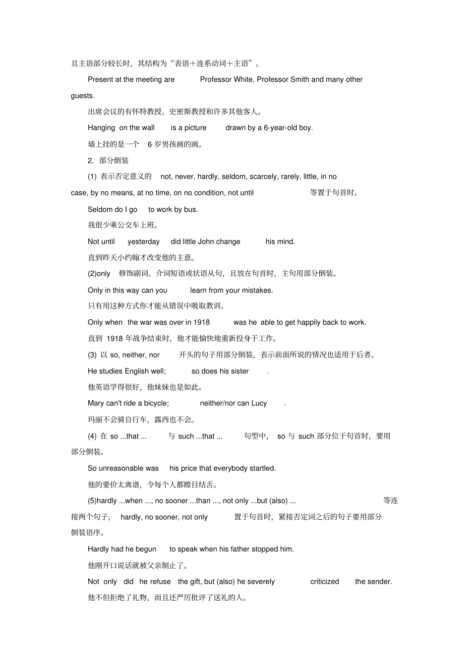 2018_2019学年高中英语Module3LiteratureSectionⅢGrammar_倒装和强调教案(含解析)外研版选修7_第2页