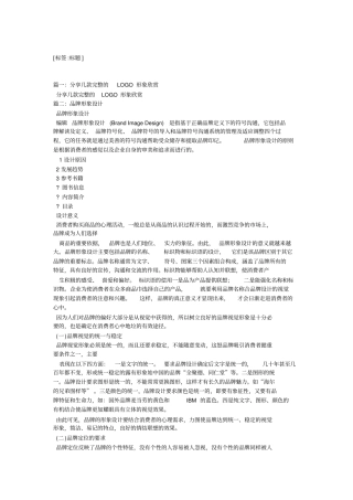 企业形象设计欣赏