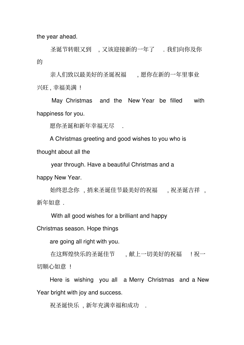 圣诞节贺卡祝福语英文版_第2页