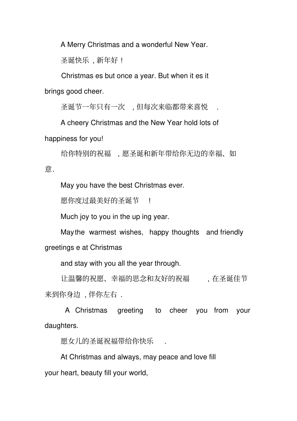 圣诞节贺卡祝福语英文版_第3页