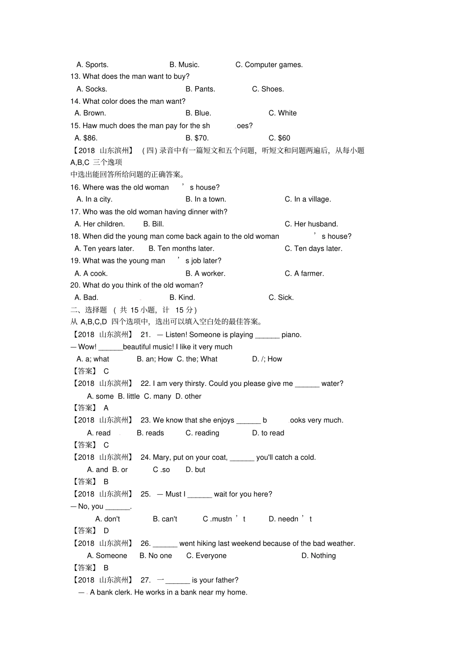 山东省滨州市2019英语中考试题_第2页
