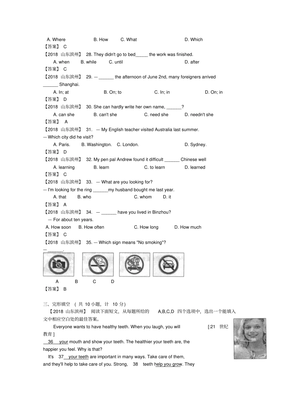 山东省滨州市2019英语中考试题_第3页
