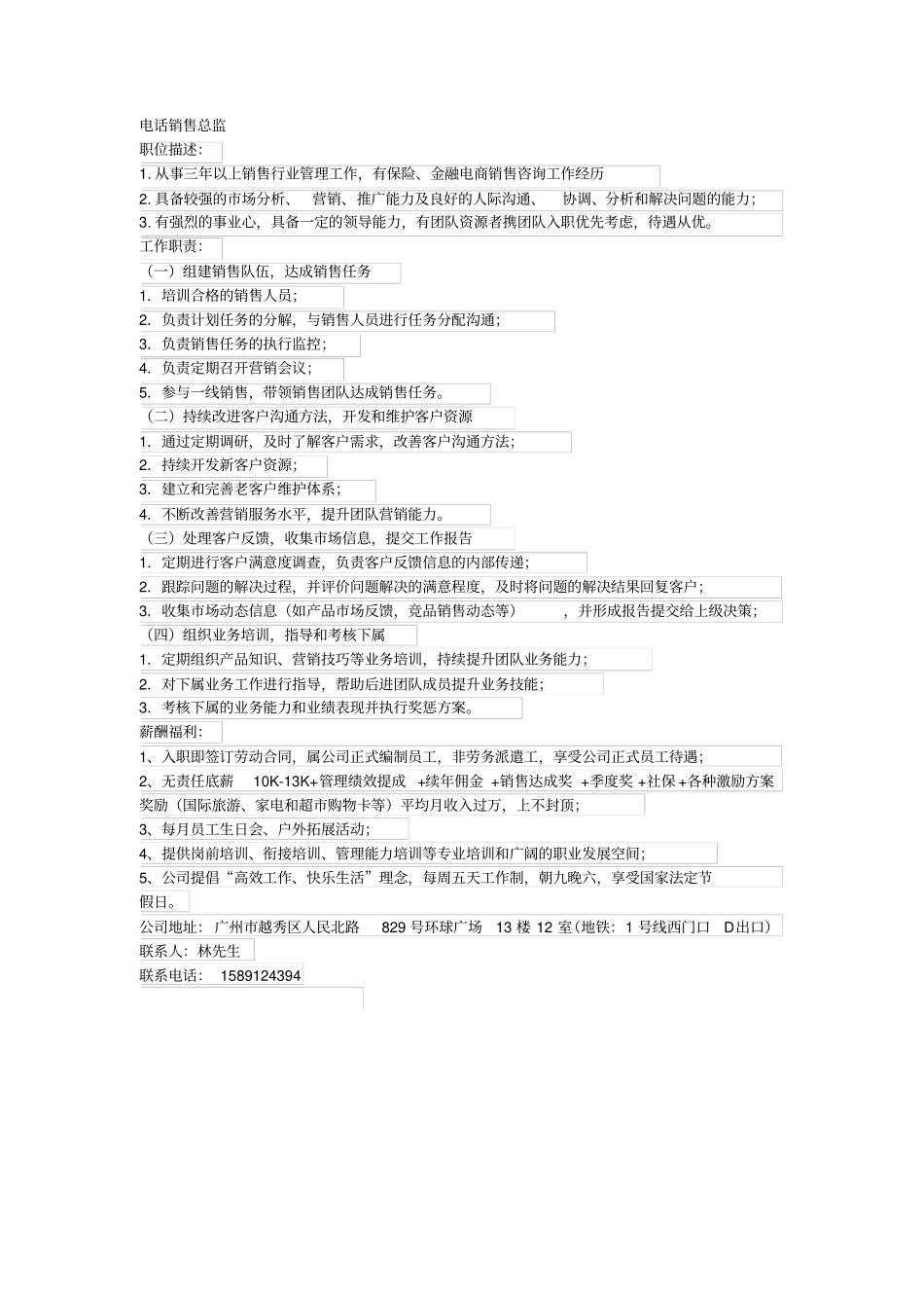 保险公司各职位岗位职责_第3页