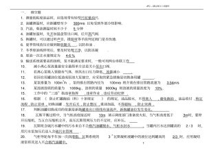 储运试题库汇总