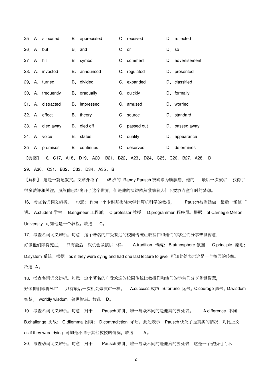 专题03完形填空(第09期)-2020届高三英语百所名校好题速递分项汇编(解析版)_第2页