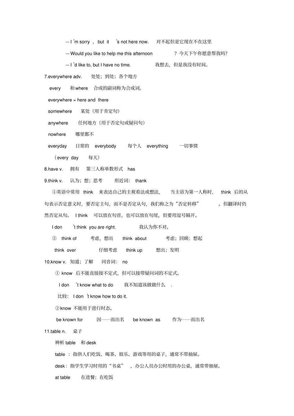 人教新目标英语：七年级上册Unit4单词重点句型语法解析_第3页