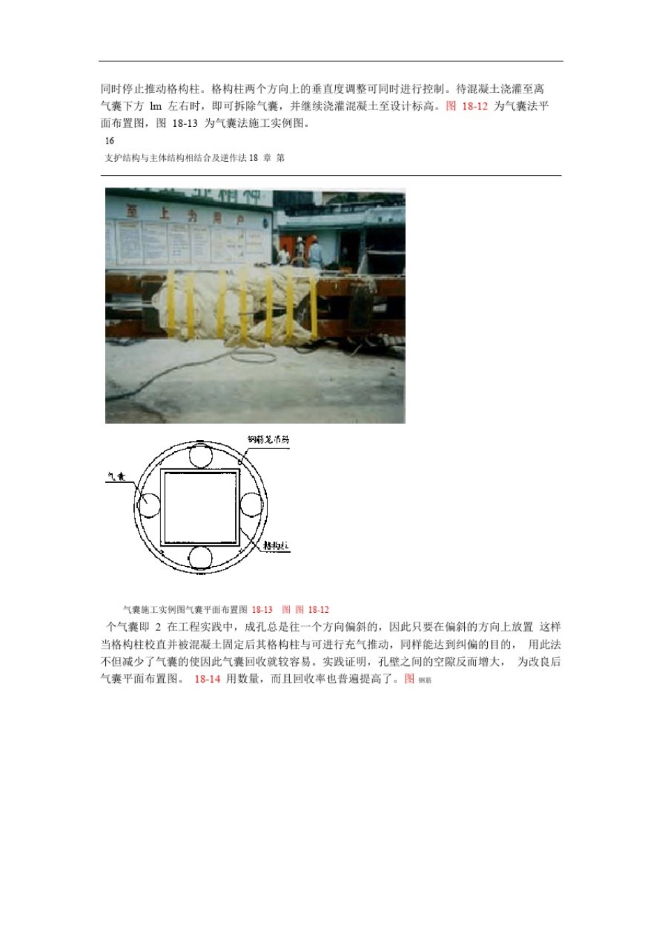 完整版一桩一柱做法_第2页