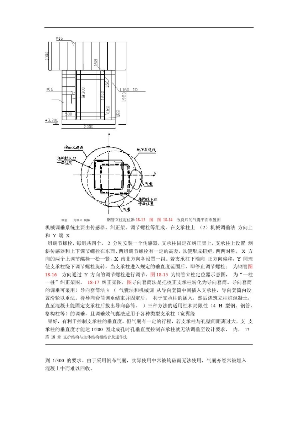 完整版一桩一柱做法_第3页