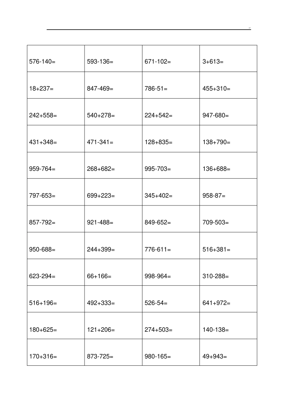 小学二年级数学三位数加减法练习进步题1100道(进退位)_第1页