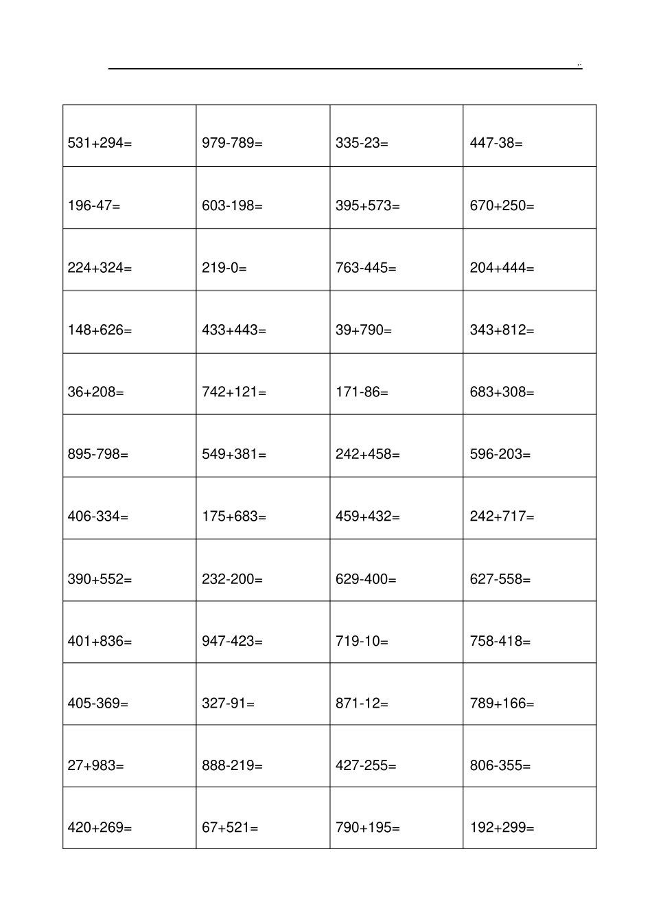 小学二年级数学三位数加减法练习进步题1100道(进退位)_第2页