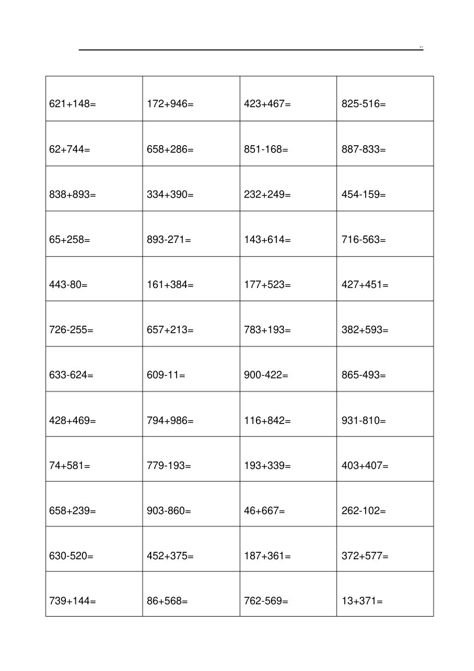 小学二年级数学三位数加减法练习进步题1100道(进退位)_第3页