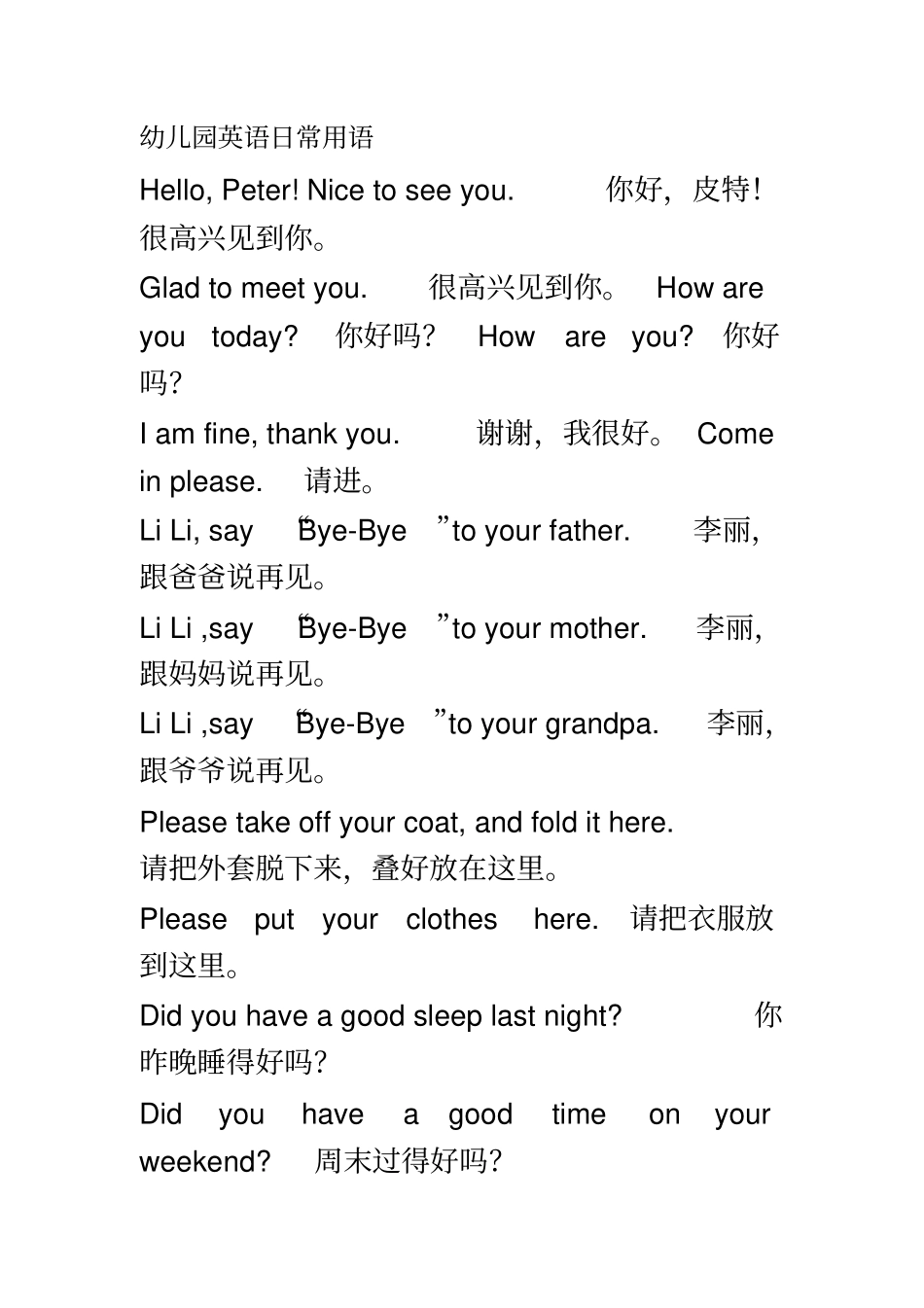 幼儿园英语课堂用语大全_第2页