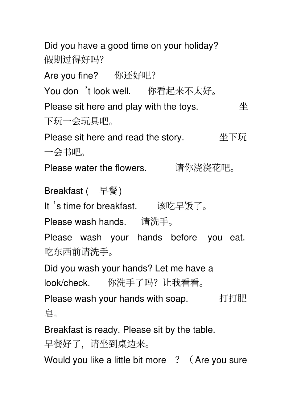 幼儿园英语课堂用语大全_第3页