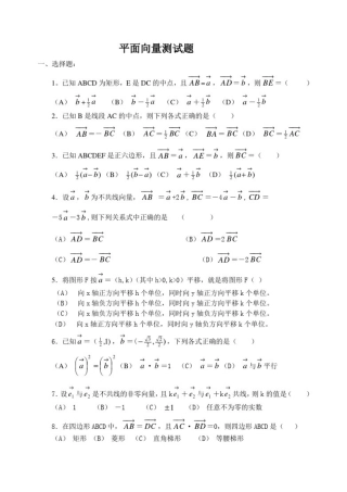 平面向量高考经典试题