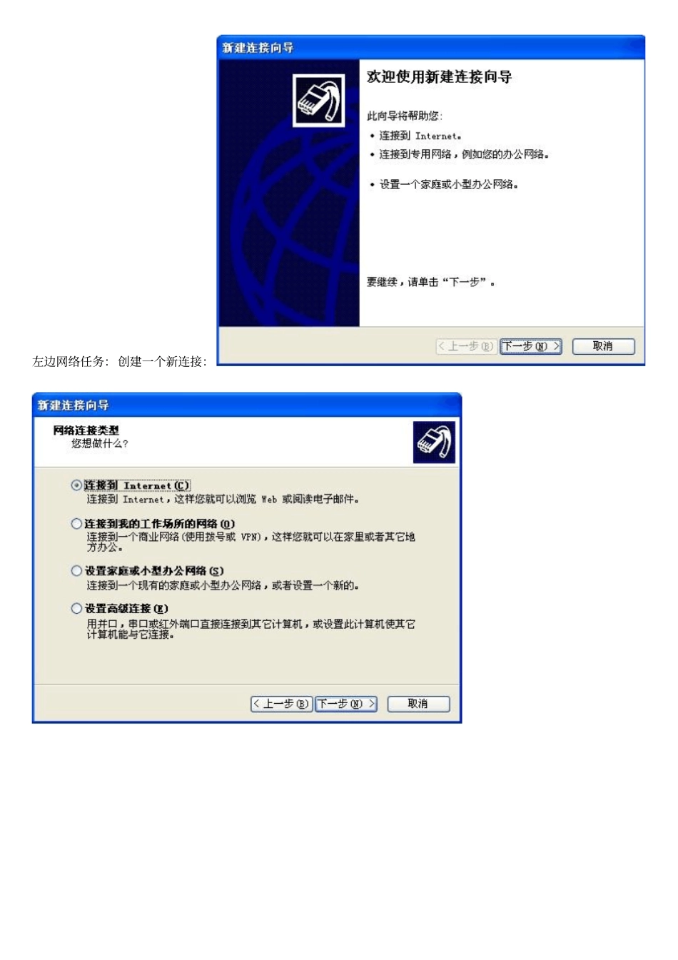 手机当猫上网的设置方法_第3页