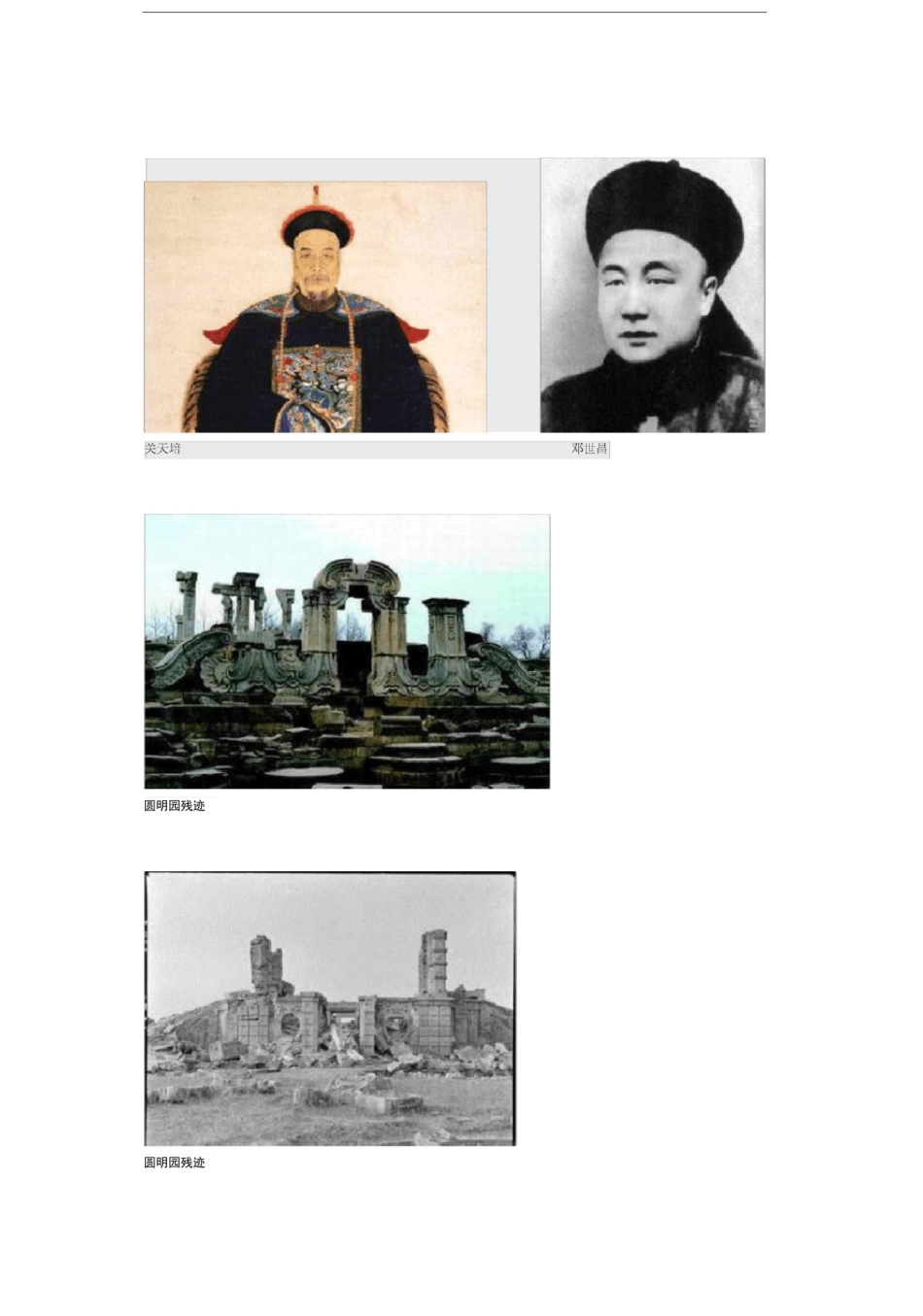 人教版八年级历史(上册)重要图片集锦_第2页