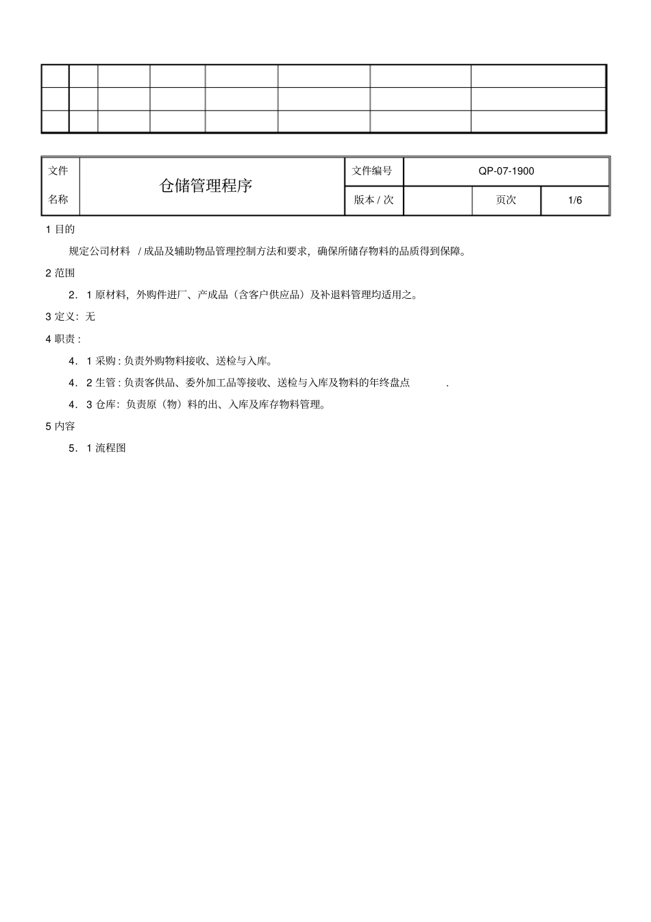 仓储管理程序_第3页