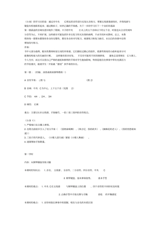 小汤普森教材解析