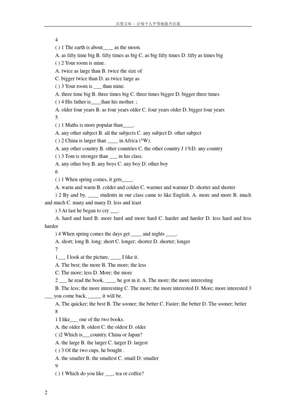 初中英语语法之形容词比较级和最高级练习题及答案_第2页