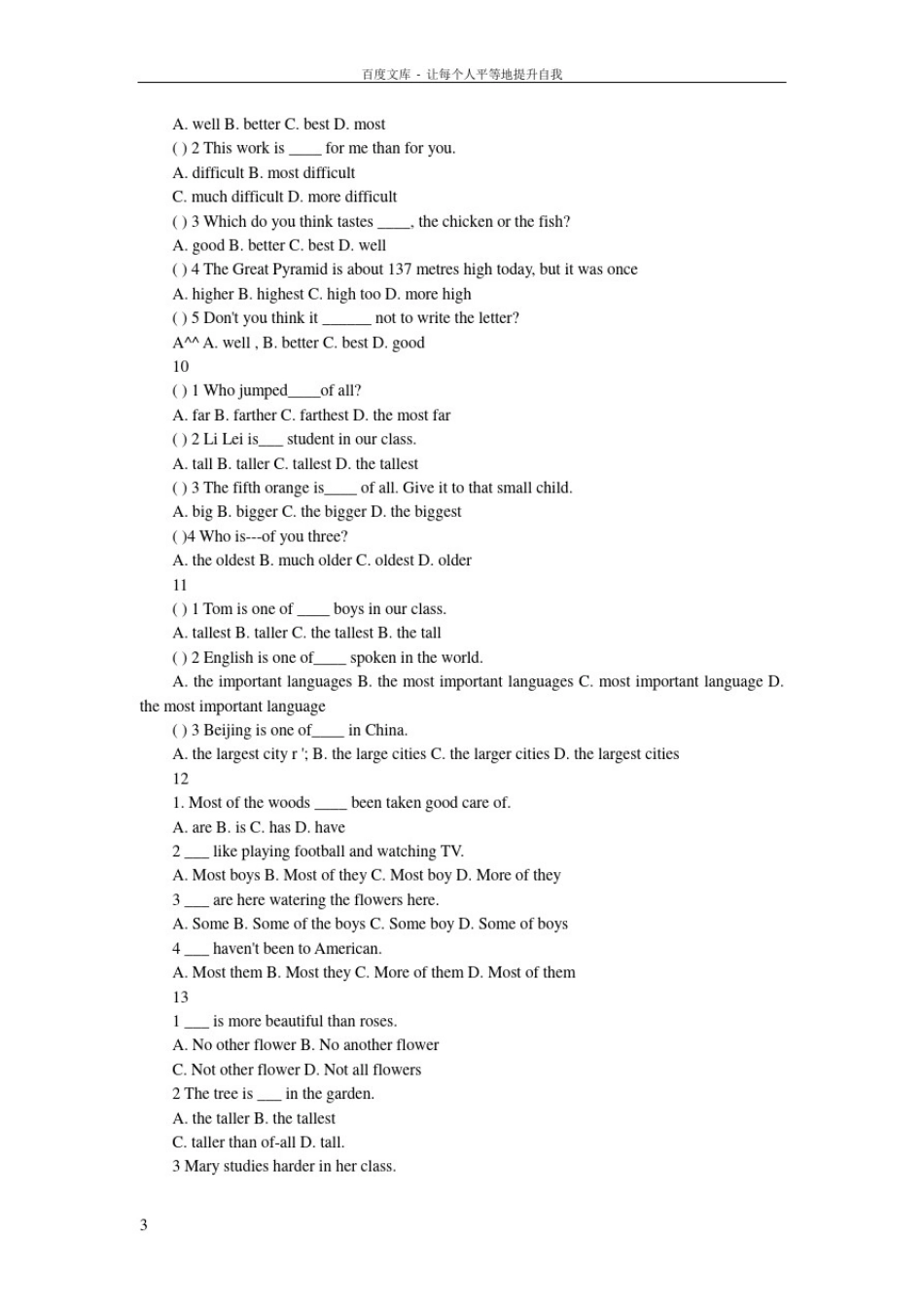 初中英语语法之形容词比较级和最高级练习题及答案_第3页