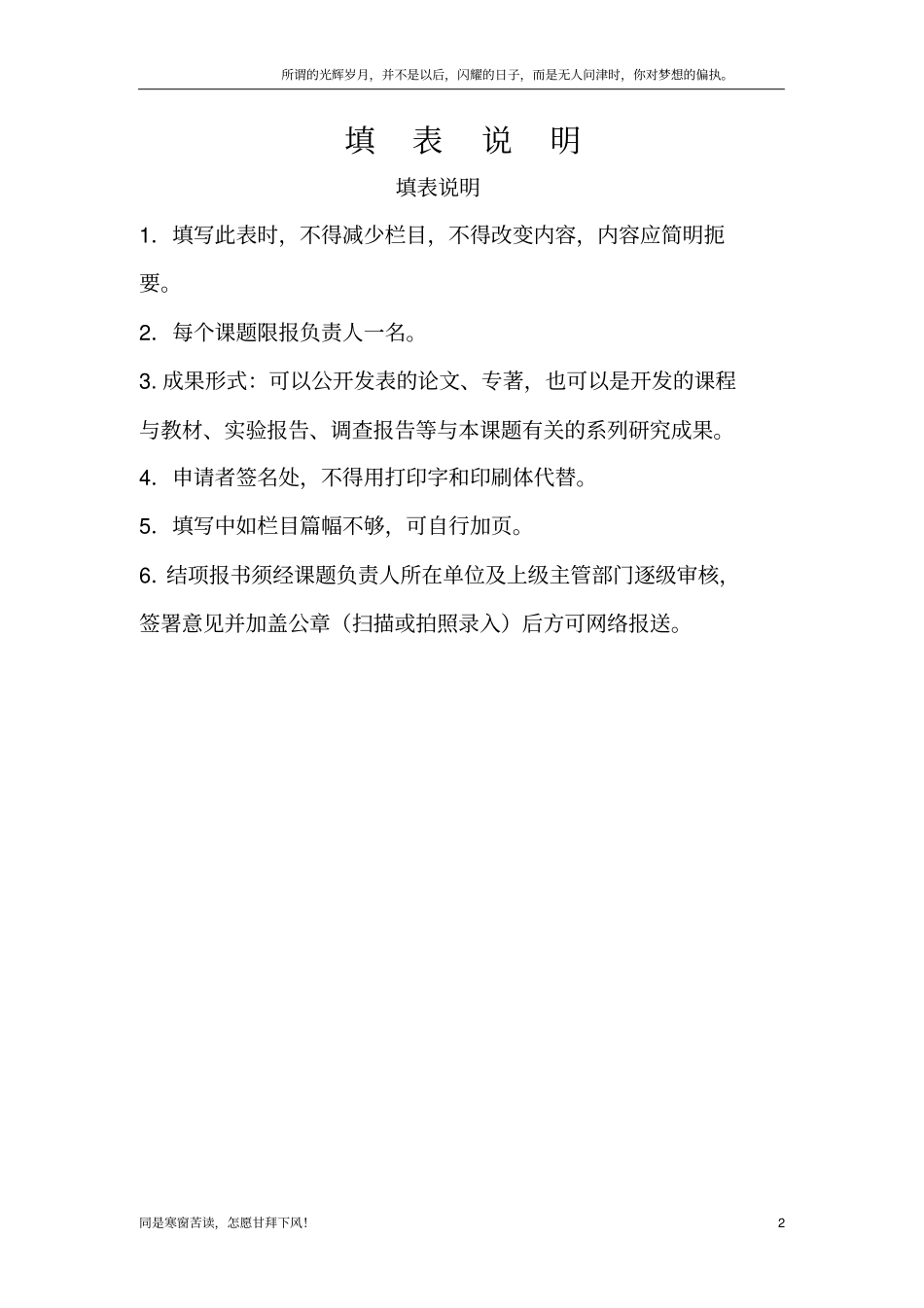 (新)江西基础教育研究课题研究成果_第2页