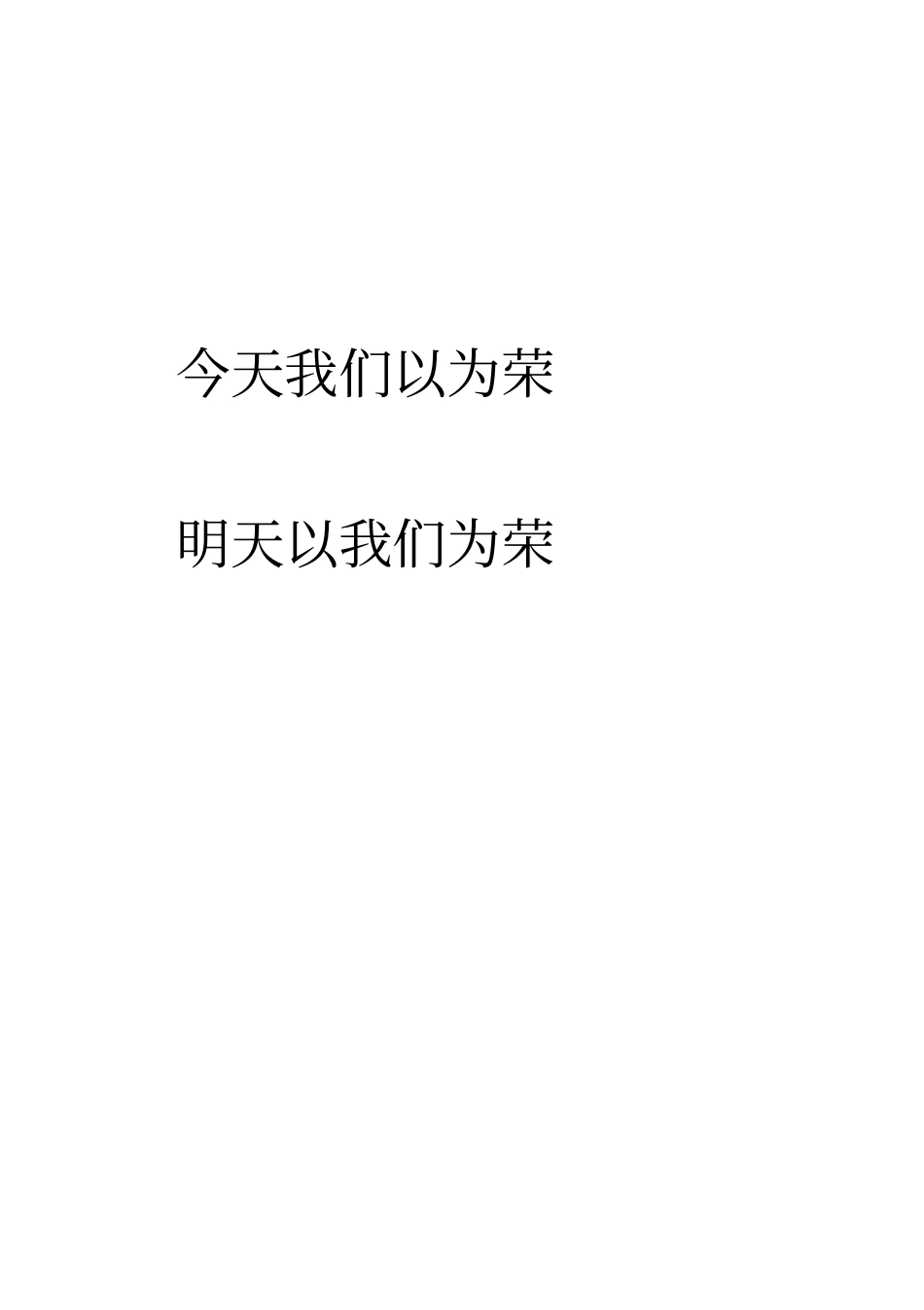 小学生毕业纪念册_第2页