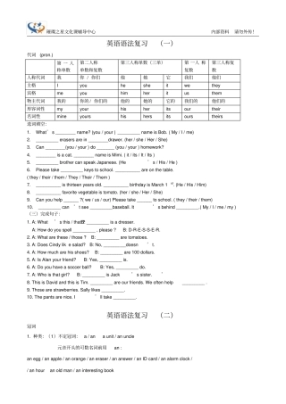 (完整word版)鲁教版英语六年级语法复习