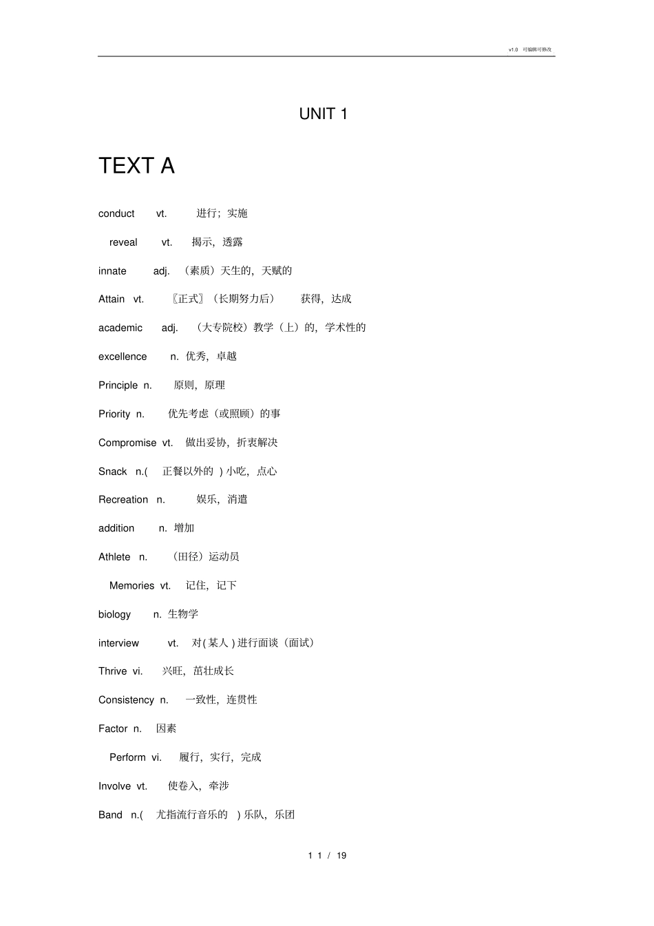 新世纪大学英语综合教程(第二版)第一册1-6单元新单词汇总_第1页