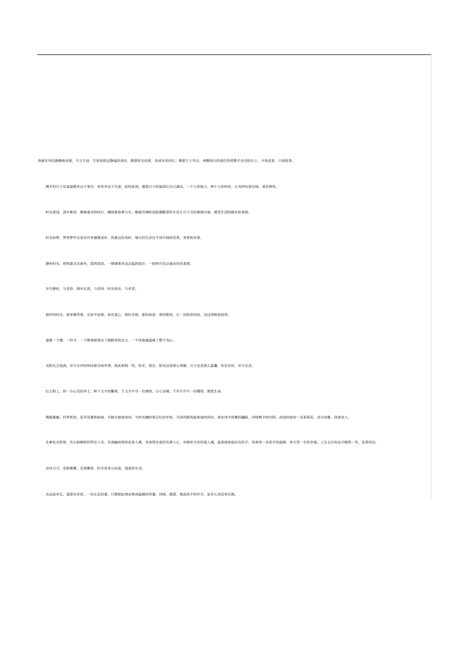 员工离职交接表及流程_第3页