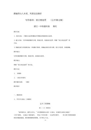 写作指导：语言要连贯