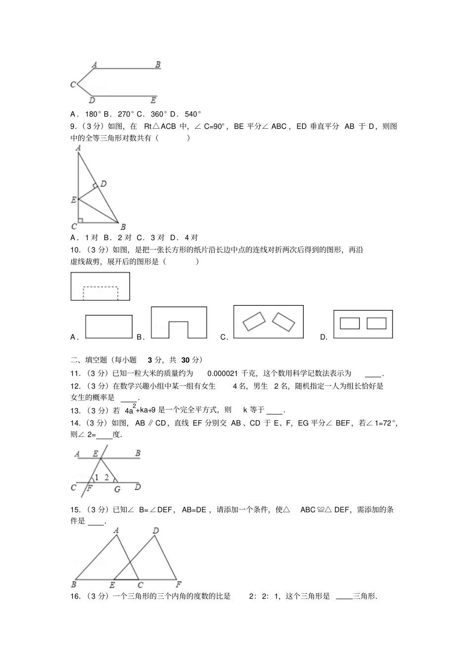 北师大版初一数学下册同底数幂的运算_第2页