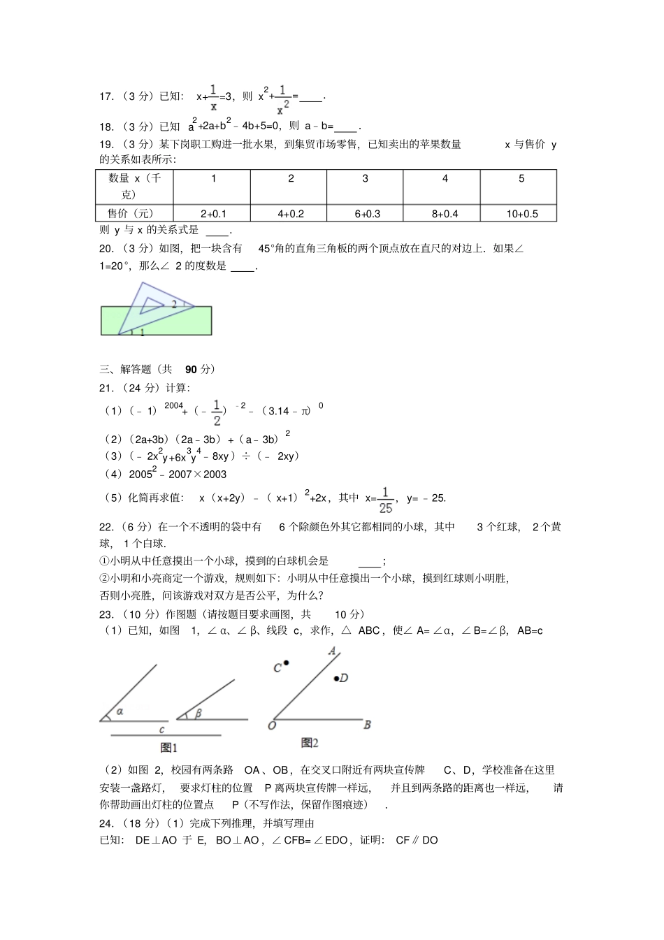 北师大版初一数学下册同底数幂的运算_第3页