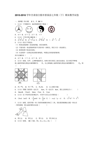 北师大版初一数学下册同底数幂的运算