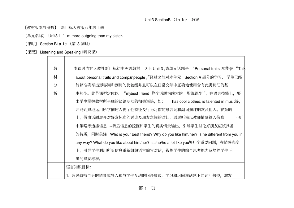 人教版英语八年级上册教案：Unit3SectionB(1a-1e)_第1页