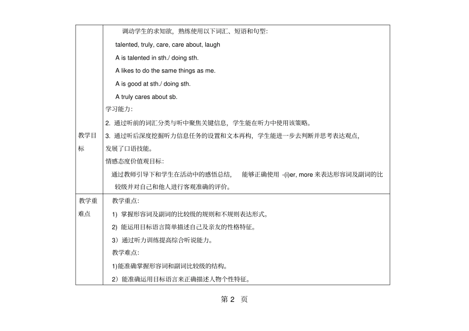 人教版英语八年级上册教案：Unit3SectionB(1a-1e)_第2页