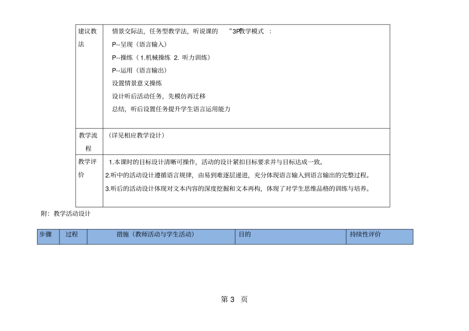 人教版英语八年级上册教案：Unit3SectionB(1a-1e)_第3页