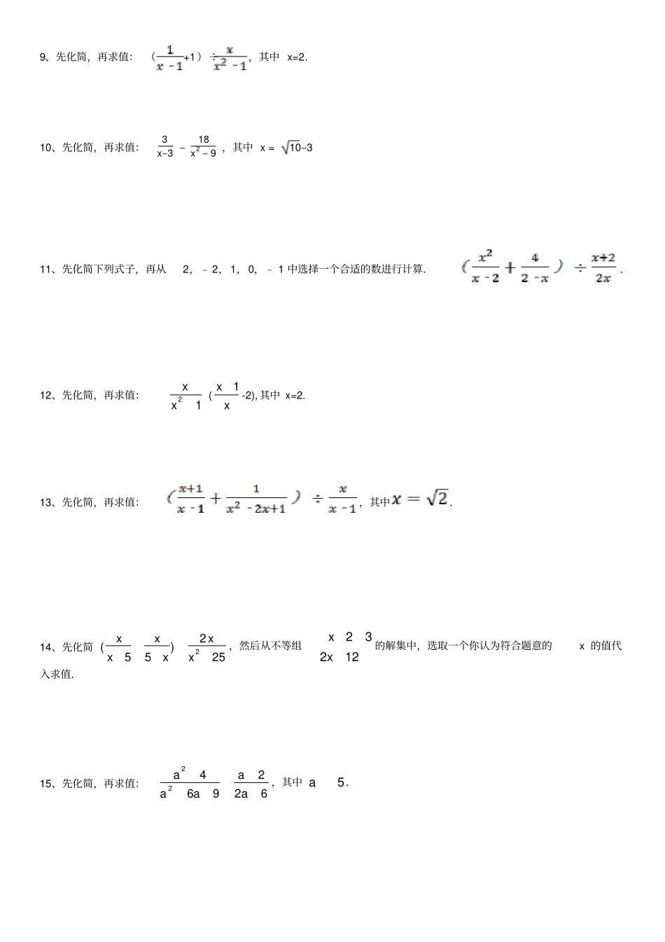 1.先化简,再求值：,其中x=-2._第2页