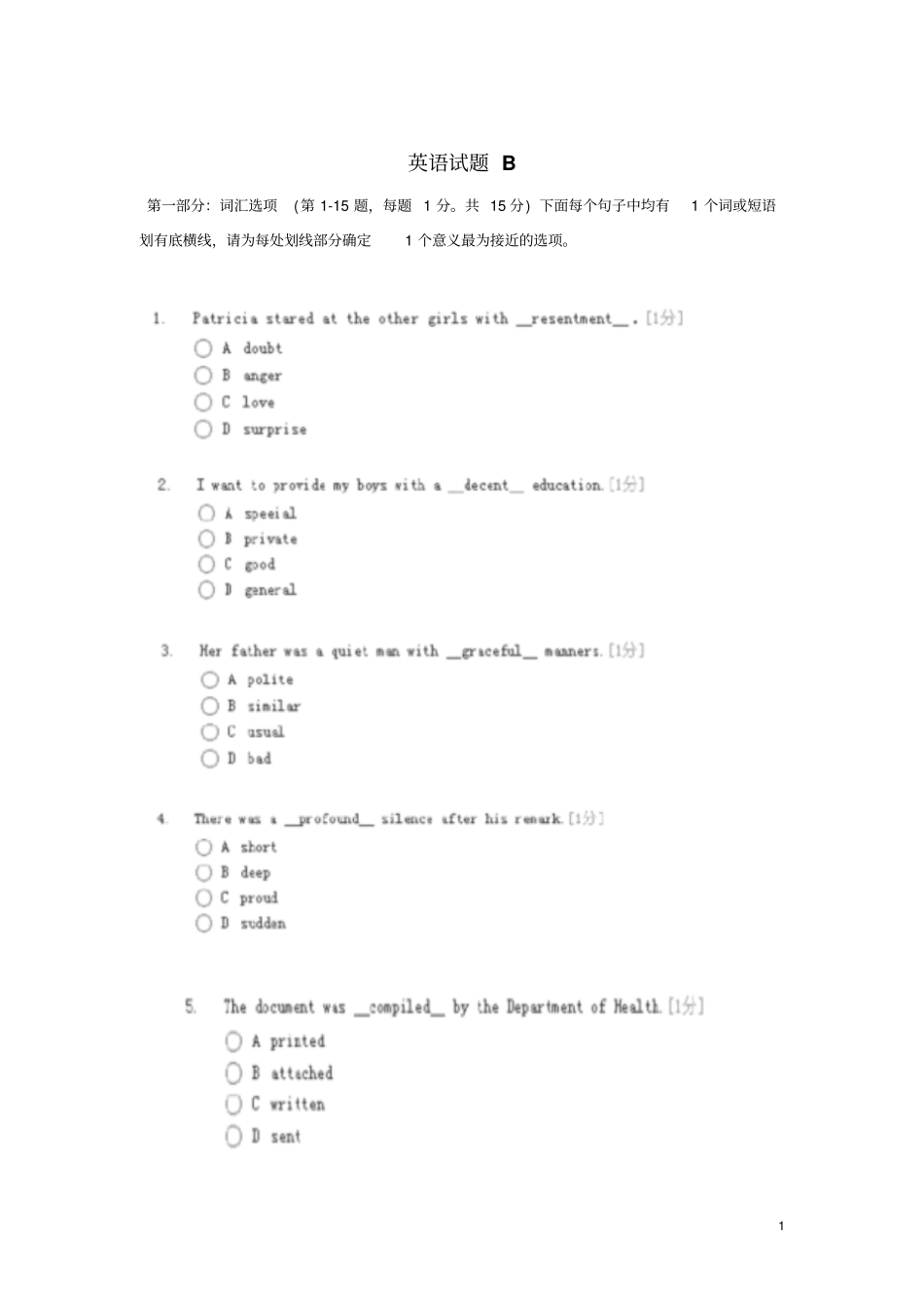 中石化国企央企入职考试英语试题B_第1页