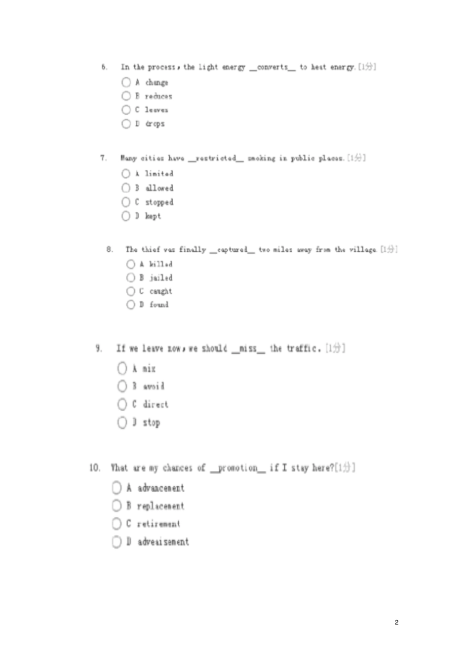 中石化国企央企入职考试英语试题B_第2页