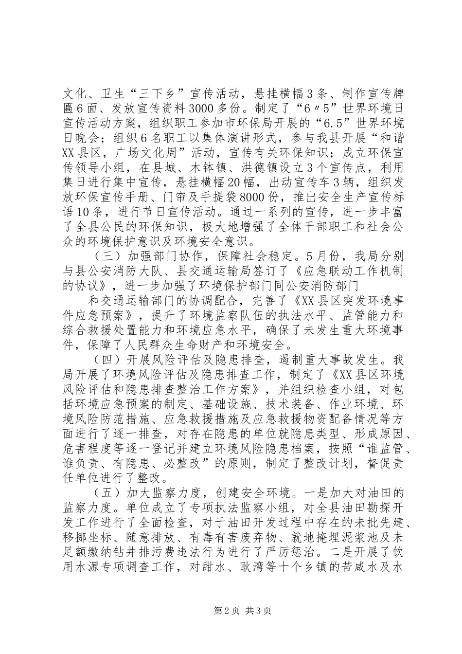 第二季度安全生产大检查活动实施方案_第2页