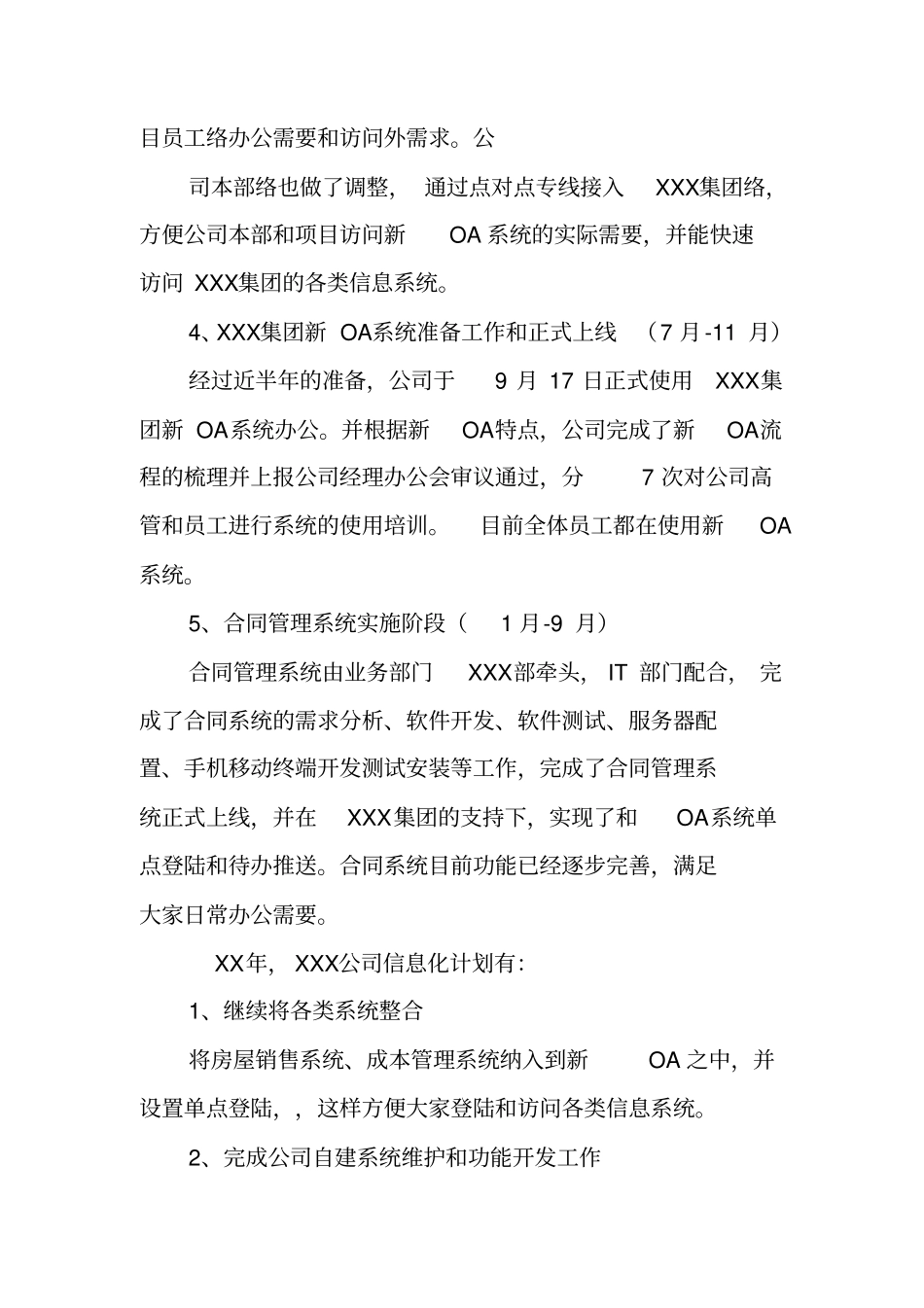 信息化经理晋升述职报告ppt_第2页