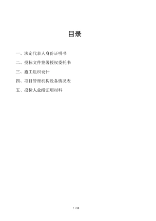 土地复垦技术标