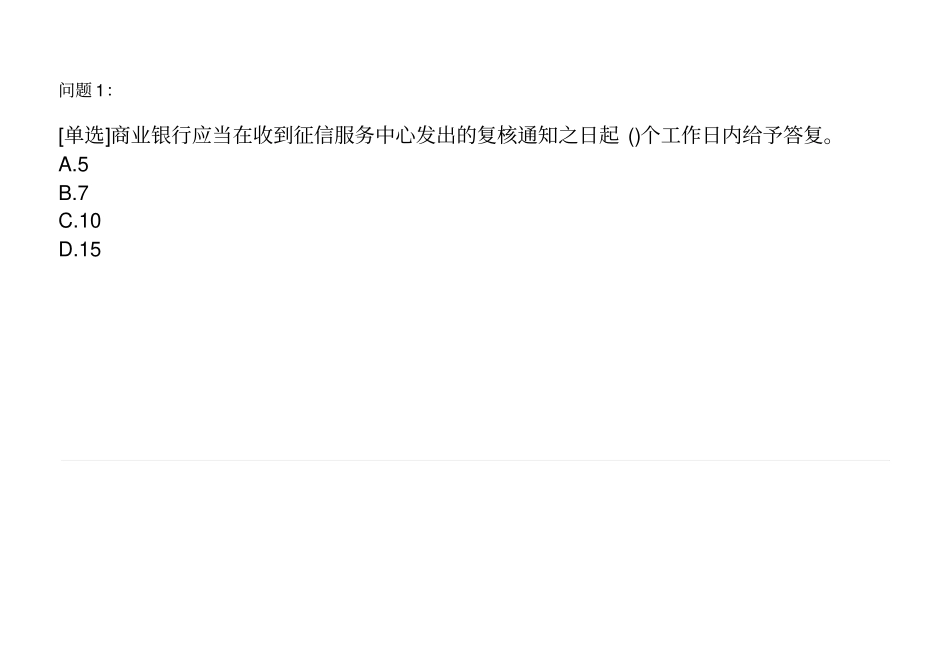 执业护士综合练习题库_第2页